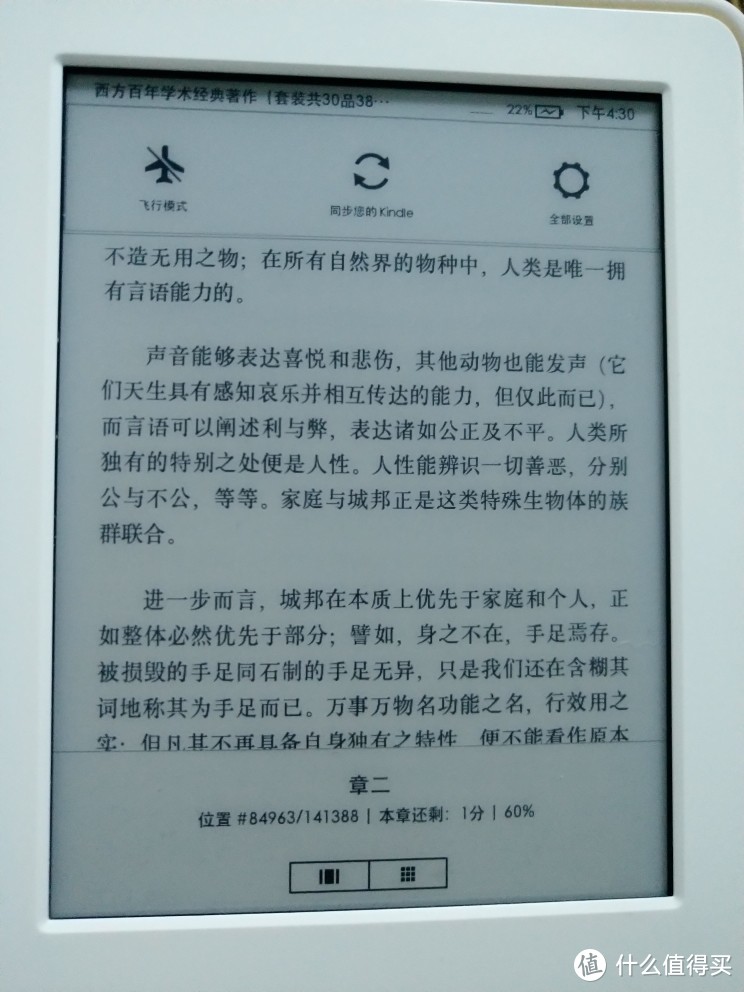 255买的二手kindle泡面盖开箱上手