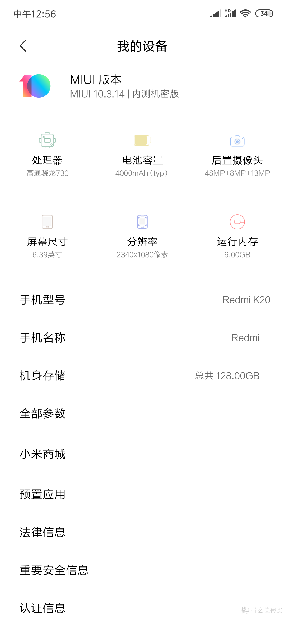 Redmi K20 小魔王到手简评