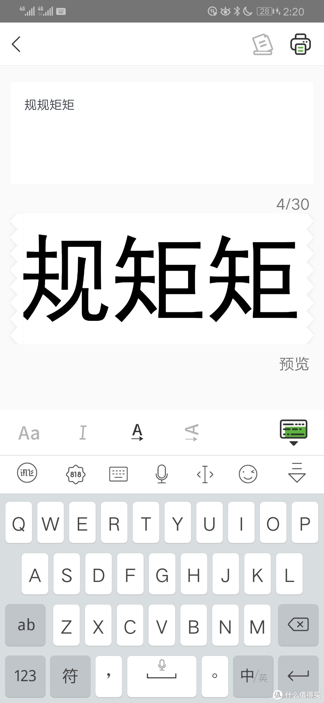 poooli啵哩口袋打印机评测