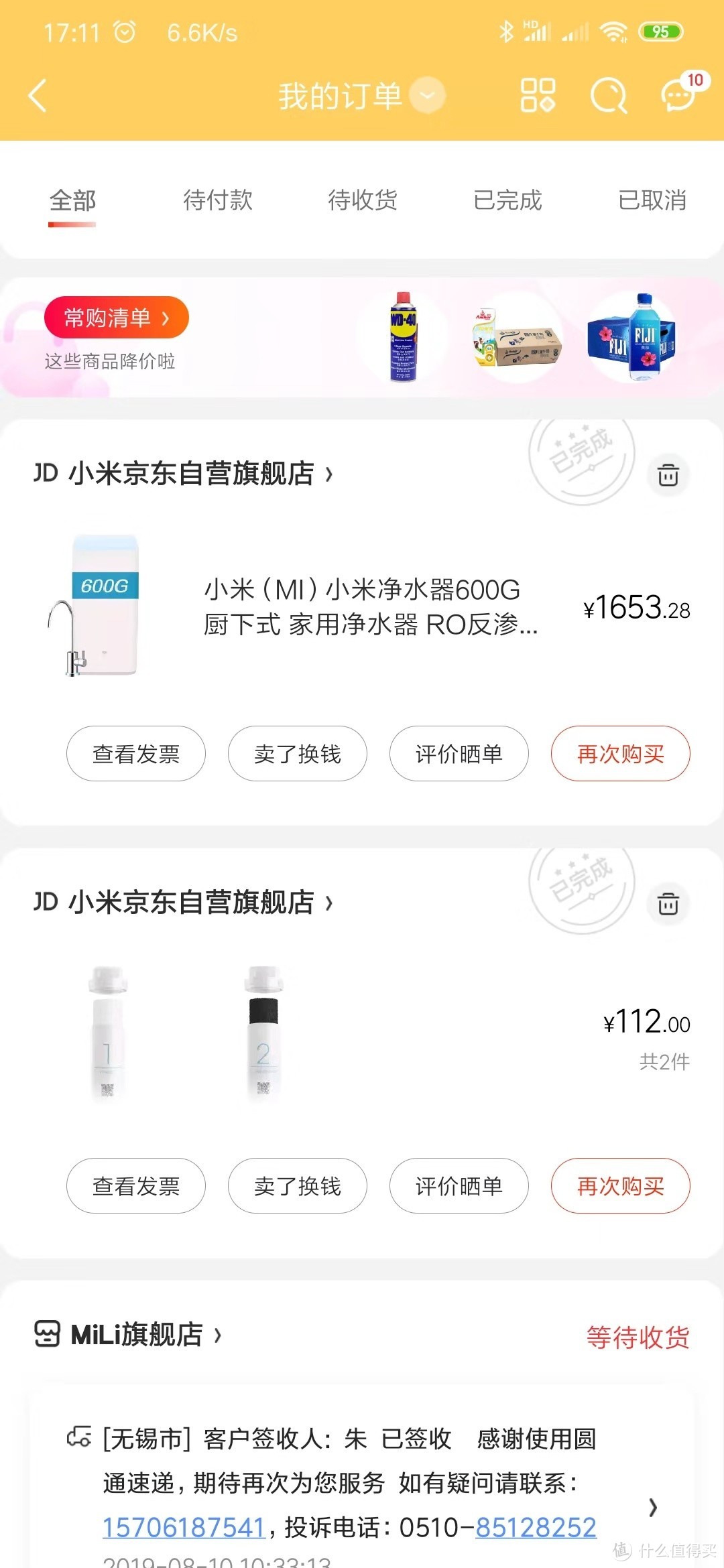 只为每天回来能喝一口干净的水——小米净水器600G开箱安装体验