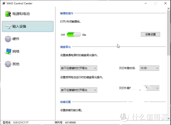 重新定义12英寸笔电 VAIO全接口高颜值SX12评测