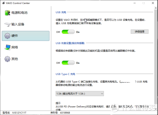 重新定义12英寸笔电 VAIO全接口高颜值SX12评测