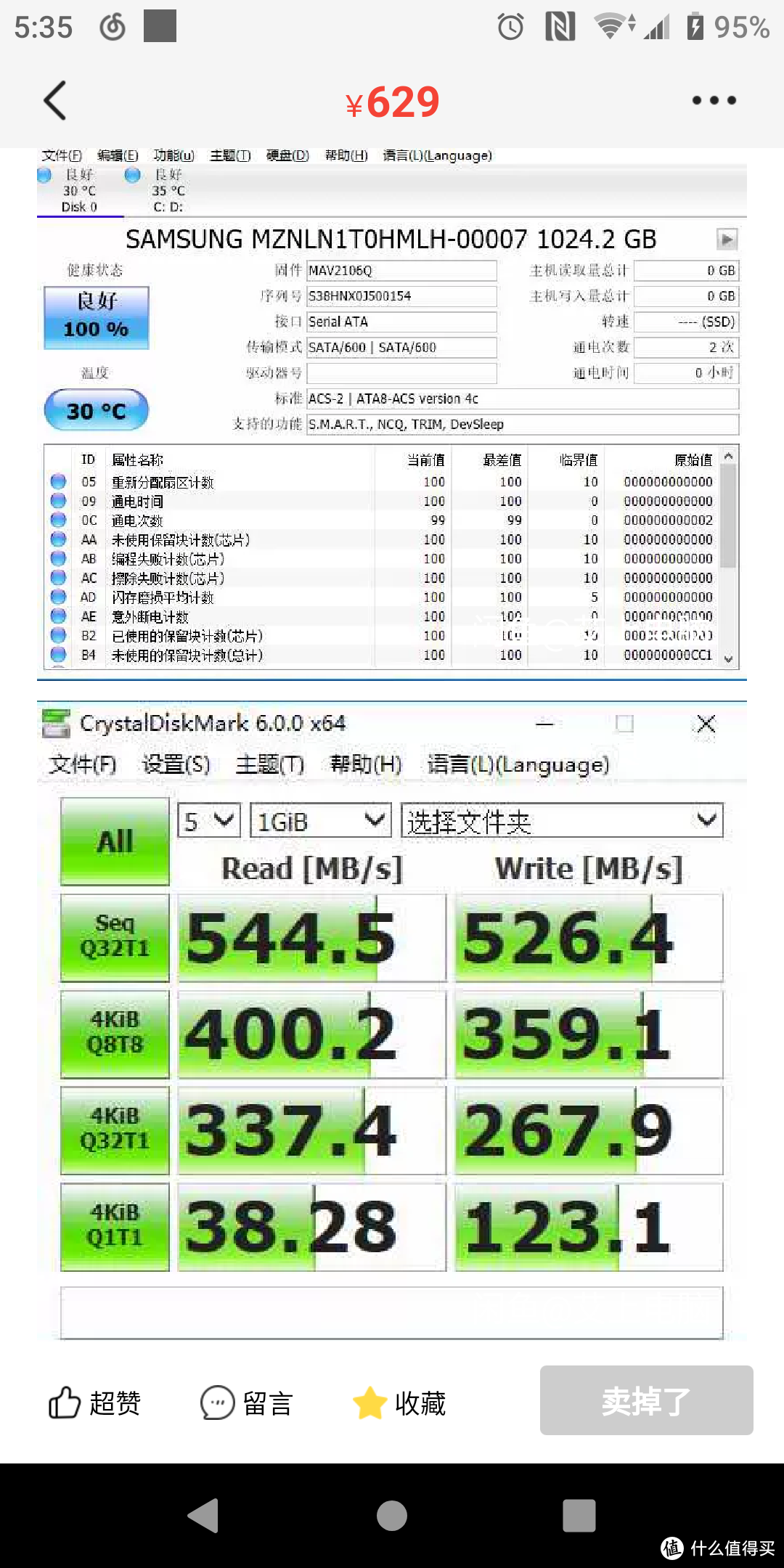 速度也是这样的，注意盒子都有4K衰减，读取500，写400M没有问题，连续大文件写稳定350以上，4K稳定30左右，这个SSD内置1G的DDR3缓存，虽然是TLC可以保证不错的性能，因为是大容量，终身写入量 5000PB，