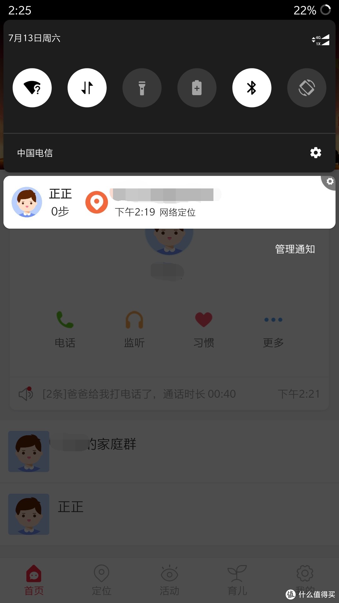 双星定位+IP8防水——360儿童手表 7C到底是一款怎样的产品？