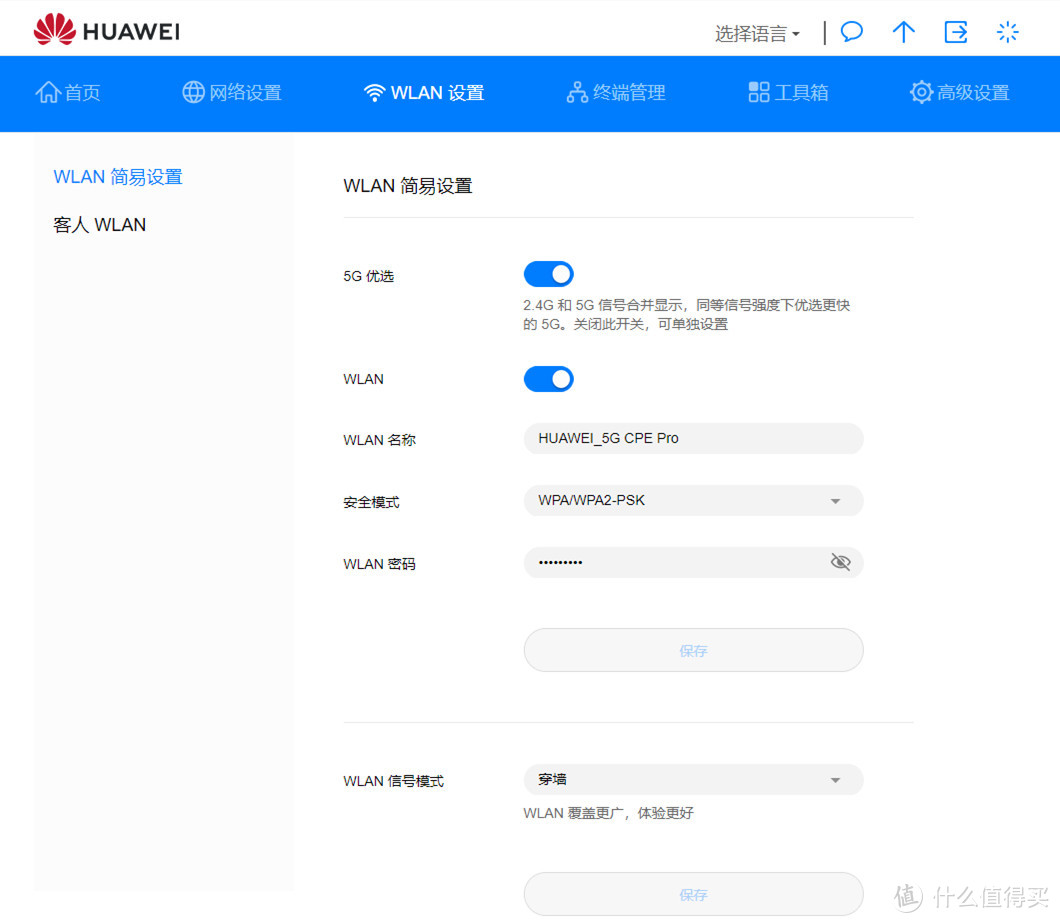 移动 | 家用二“选”一，5G混合组网（SA+NSA）：巴龙5000“芯”的HUAWEI 5G CPE Pro使用体验