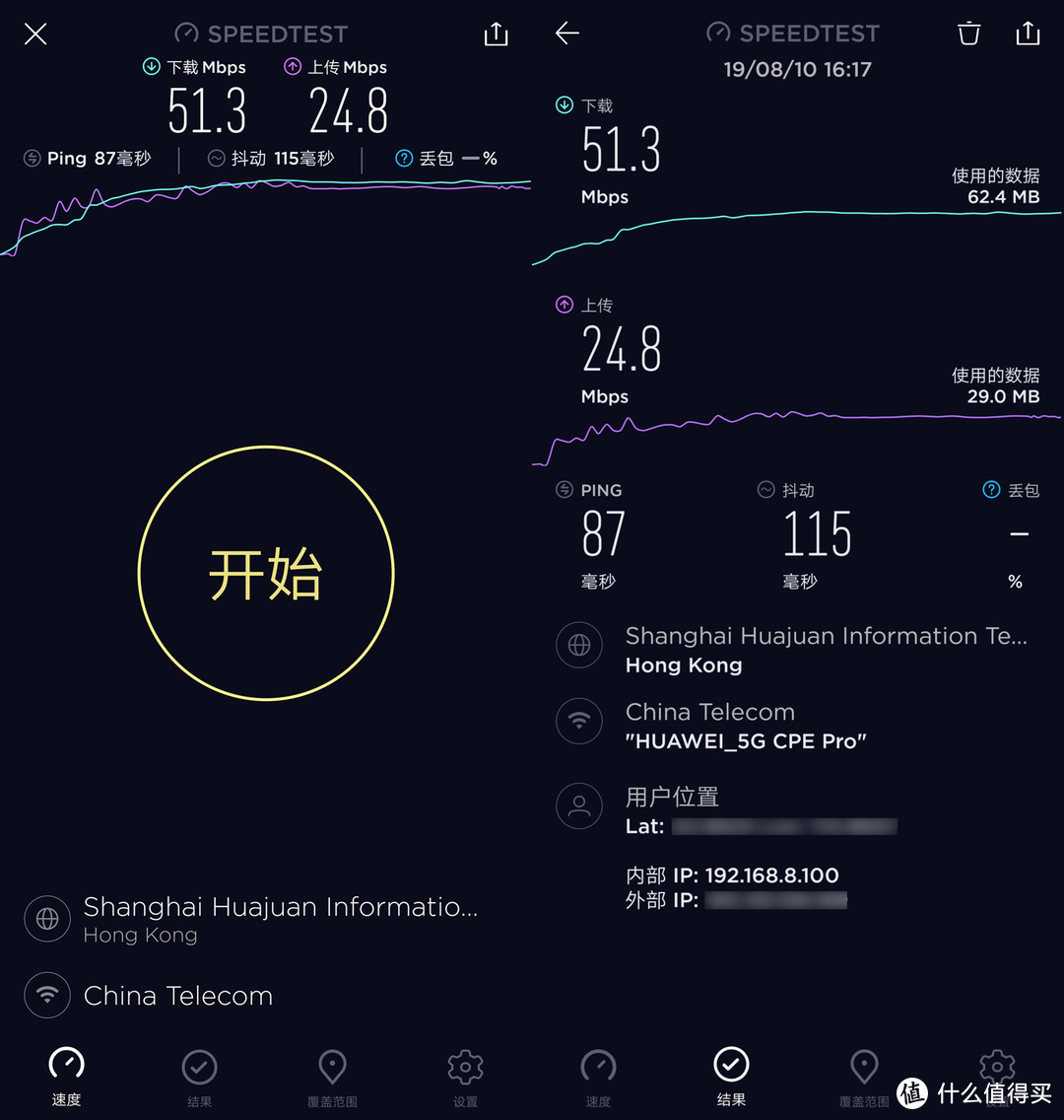 移动 | 家用二“选”一，5G混合组网（SA+NSA）：巴龙5000“芯”的HUAWEI 5G CPE Pro使用体验