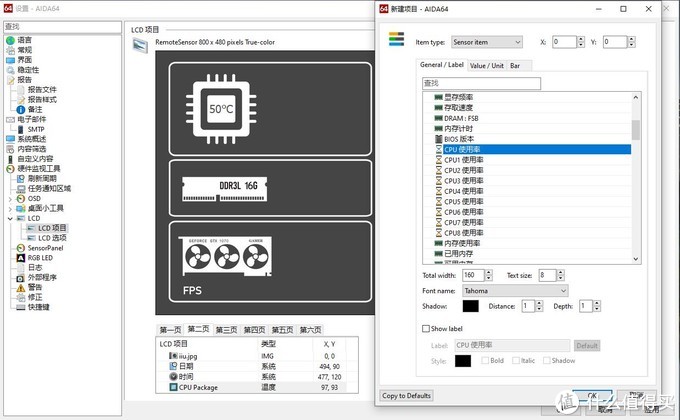 如何在你的机箱加个副屏，用Aida64设置电脑信息系统显示