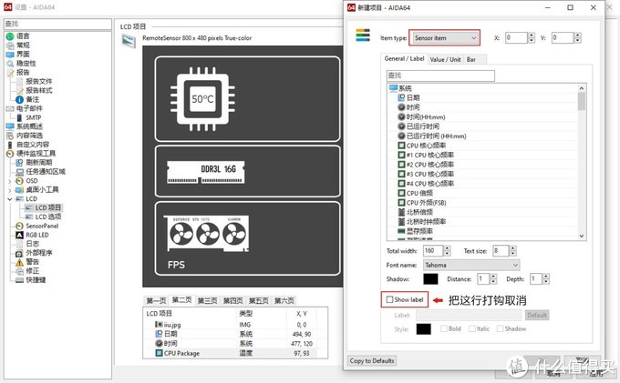 如何在你的机箱加个副屏，用Aida64设置电脑信息系统显示