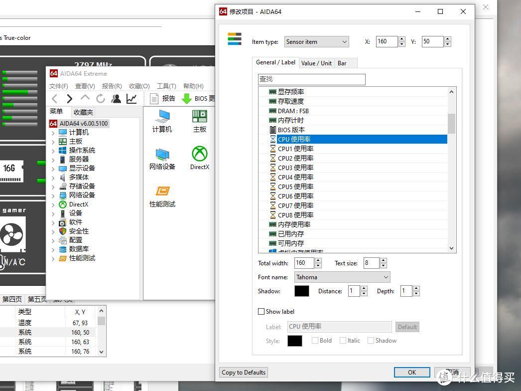 如何在你的机箱加个副屏，用Aida64设置电脑信息系统显示