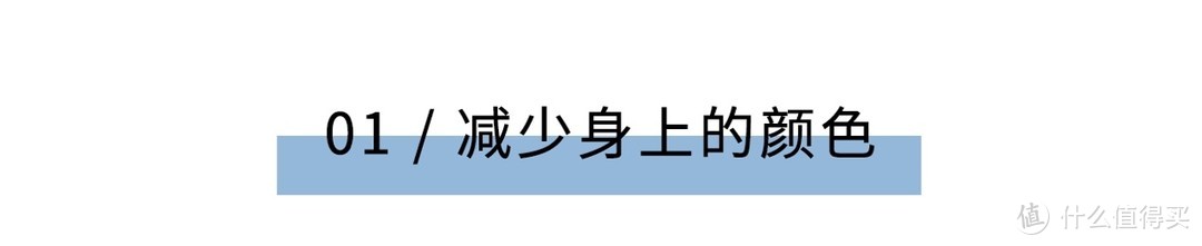 个矮、没钱，与时尚无缘？这位德国博主改头换面只用了1年！