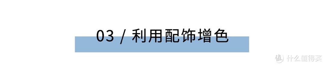 个矮、没钱，与时尚无缘？这位德国博主改头换面只用了1年！