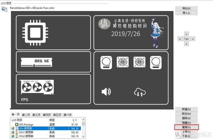 如何在你的机箱加个副屏，用Aida64设置电脑信息系统显示