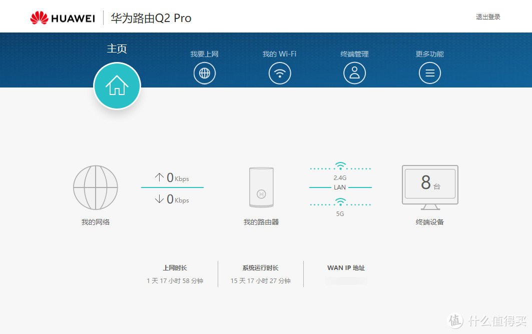 移动 | 家用二“选”一，5G混合组网（SA+NSA）：巴龙5000“芯”的HUAWEI 5G CPE Pro使用体验