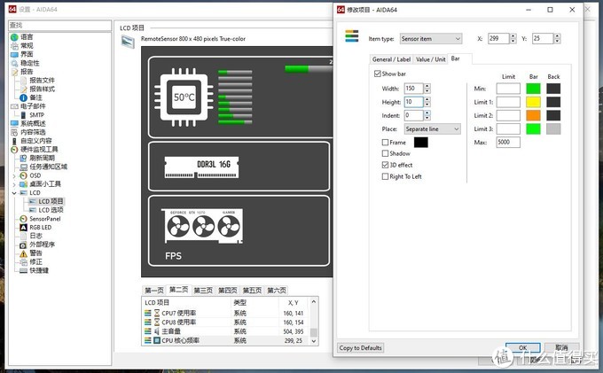 如何在你的机箱加个副屏，用Aida64设置电脑信息系统显示