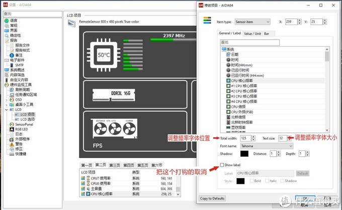 如何在你的机箱加个副屏，用Aida64设置电脑信息系统显示