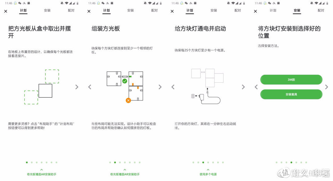 拼接的艺术——nanoleaf智能方形灯体验