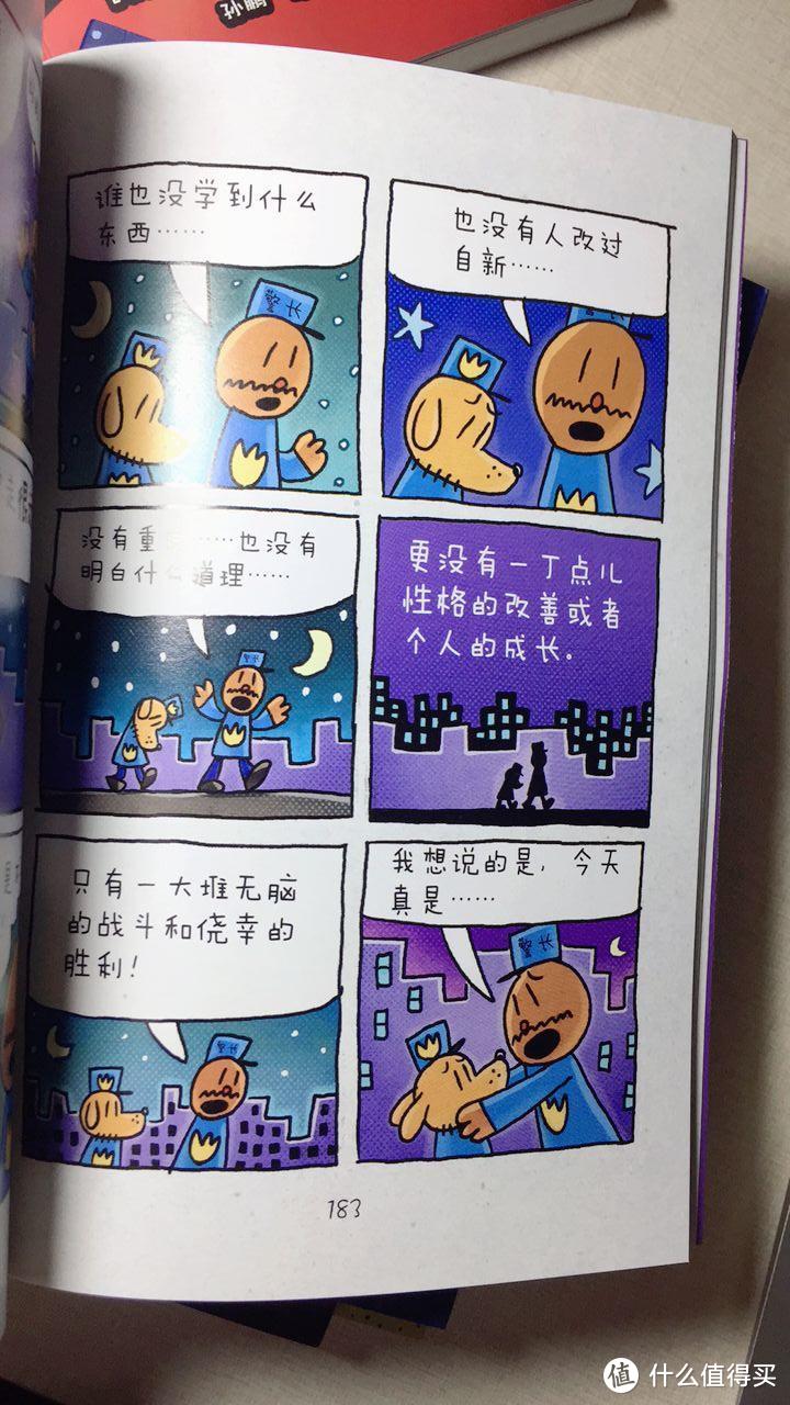 童心、童真、童趣，笑点、泪点、萌点——漫画《神探狗狗》，重新召唤阅读的力量