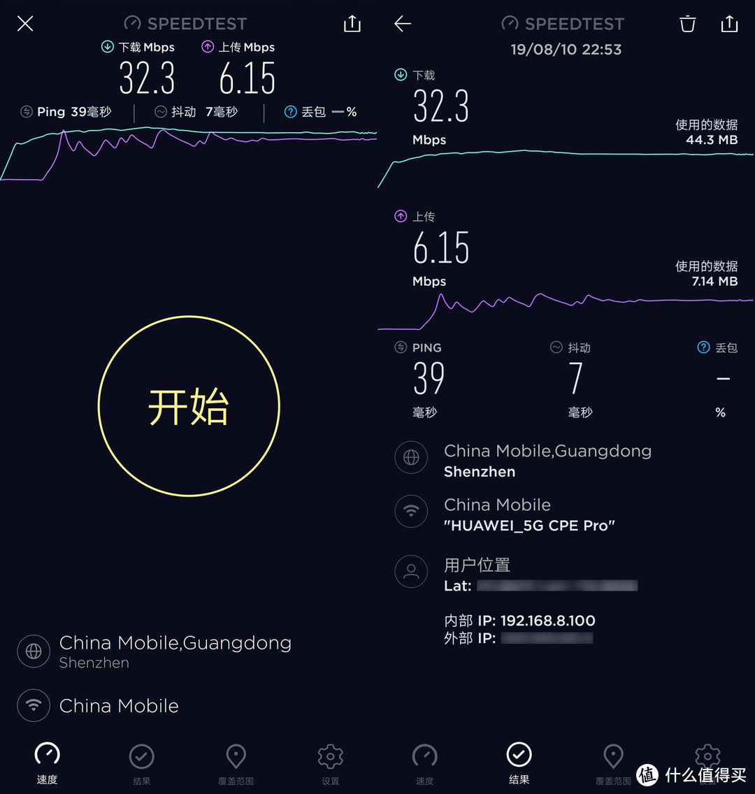 移动 | 家用二“选”一，5G混合组网（SA+NSA）：巴龙5000“芯”的HUAWEI 5G CPE Pro使用体验