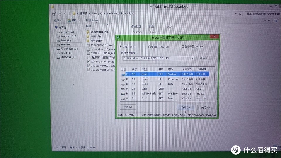 联想 miix520 8250U版本终极测评(三)