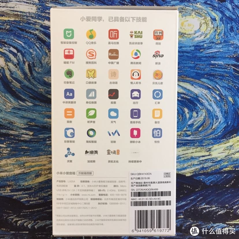 可接入的App及功能展示