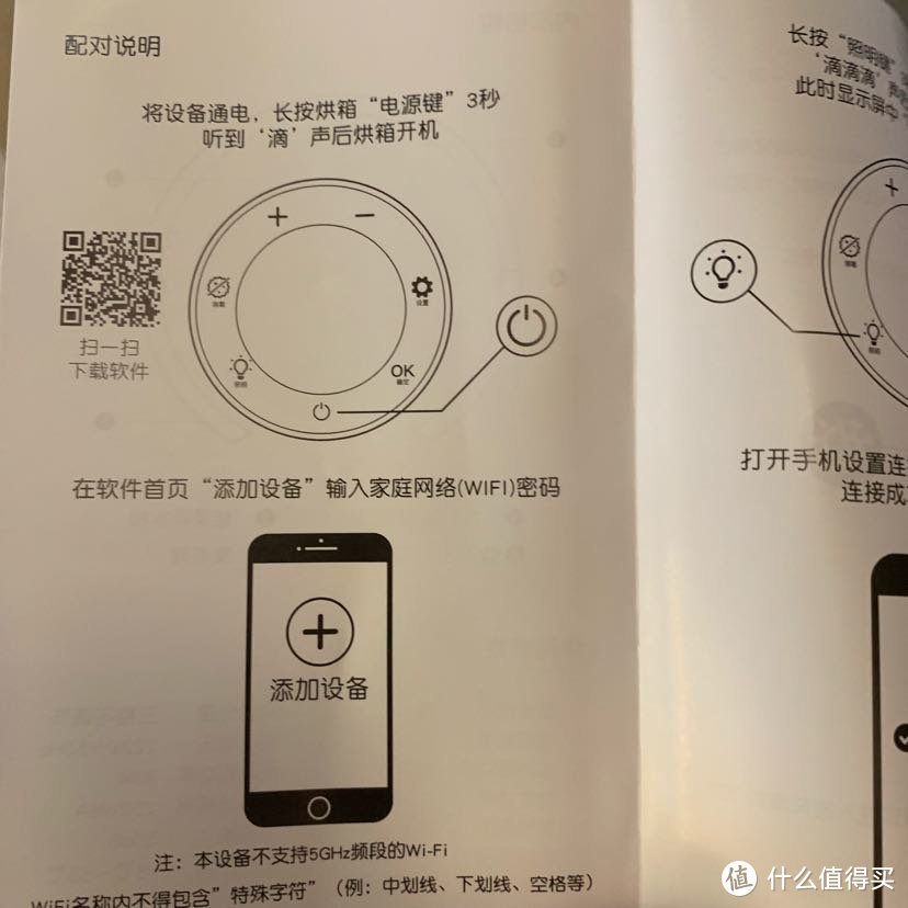 下载app，连接机器。