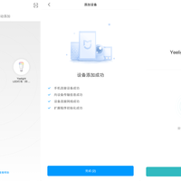 米家Yeelight LED灯泡使用感受(操控|界面|色温|功能)