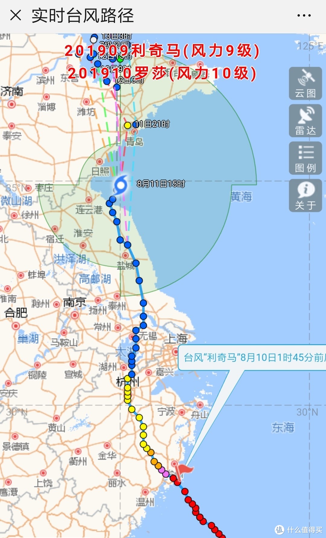 台风凌晨登陆浙江台州