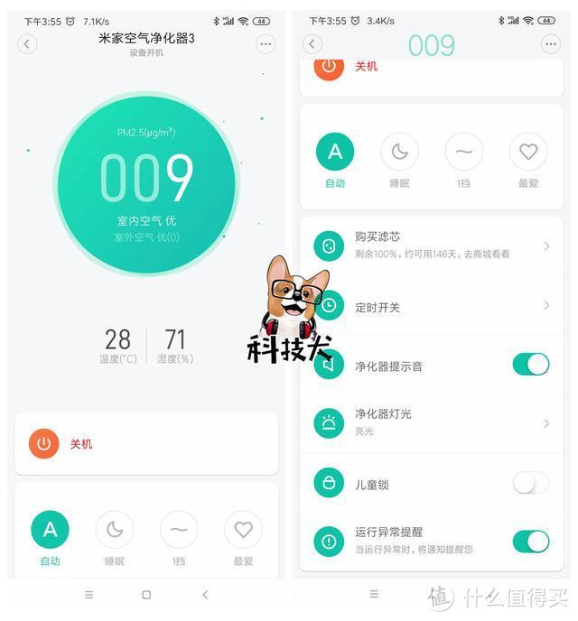 米家空气净化器3体验：语音控制一呼百应 打造智能家居必入手