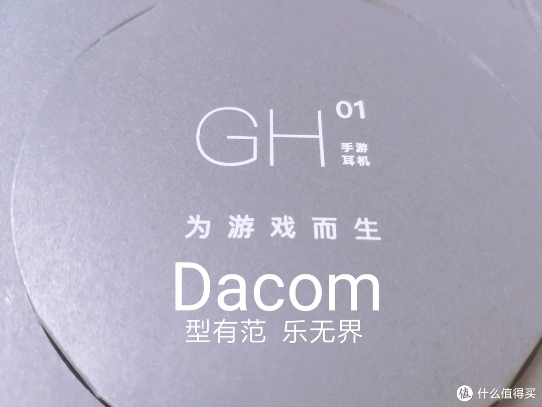 吃鸡神器，听声辩位——Dacom-GH01电竞蓝牙耳机使用体验