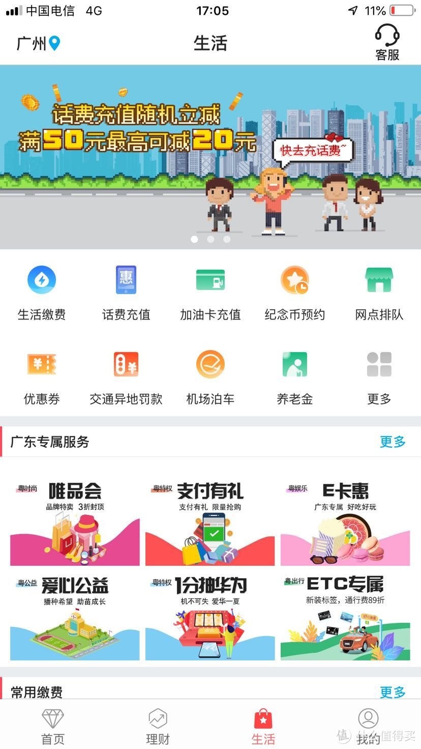 中国银行X唯品会 app 满30减20，有机会免邮哦