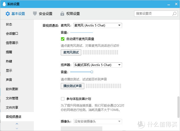 除了亮圈还有黑科技，赛睿Arctis寒冰5游戏耳机开箱