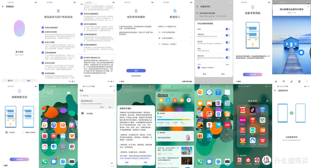 iOS转战Android成为可能——华为nova 5i Pro