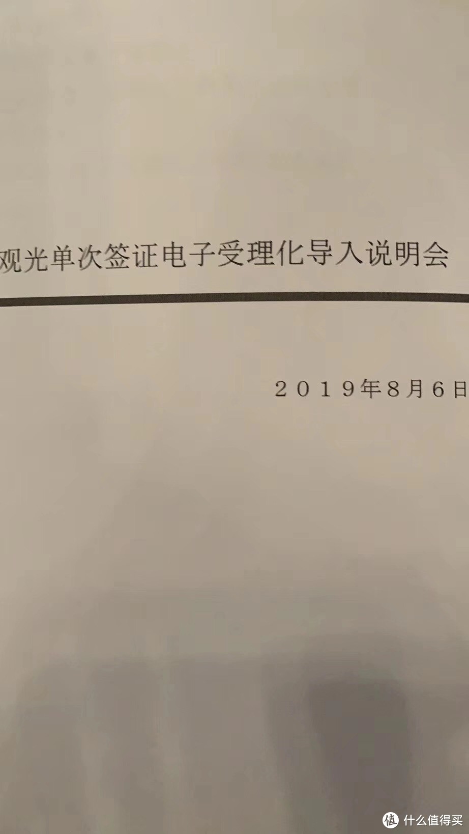 签证快讯：9月起上海领区试点日本电子签证 十月全面实施