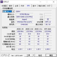 阿斯加特 T2 32G DDR4 2666内存安装步骤(配置|读取|延迟|运行)