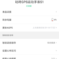 咕咚GPS运动手表S1功能操作(连接|APP|同步|运动|天气)