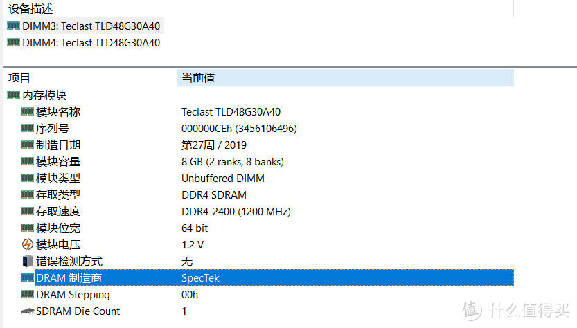 办公机内存升级好选择，抛去RGB就要性价比高