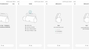 70迈智能行车记录仪2使用总结(APP|联动|存储|操控|拍摄)