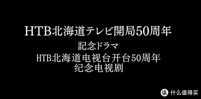 飙出眼泪 笑出猪叫 星星电视台新人雪丸参上 请勿转台 チャンネルはそのまま 其他文化娱乐 什么值得买