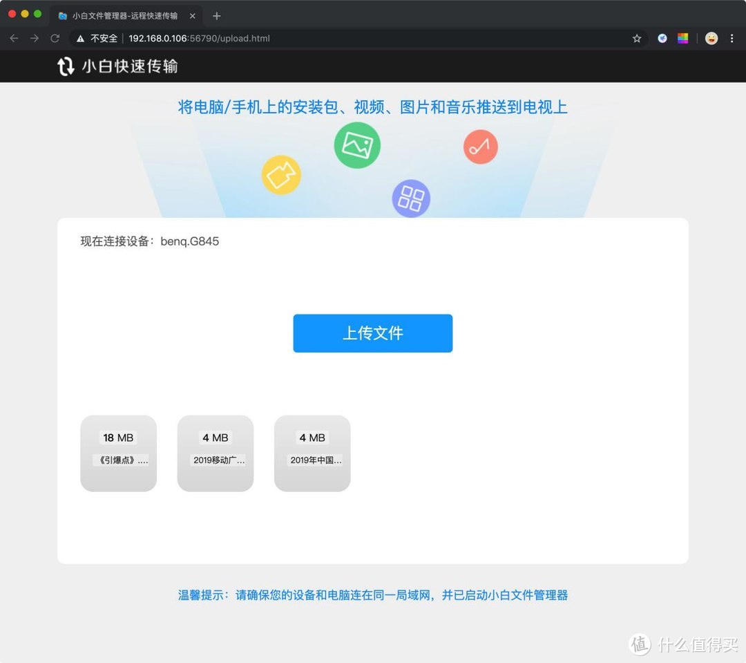 明基E500智能商务投影机：抛弃传统，走向智能投影时代