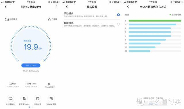 支持4G全网通，华为移动路由4G路由2 Pro上手体验