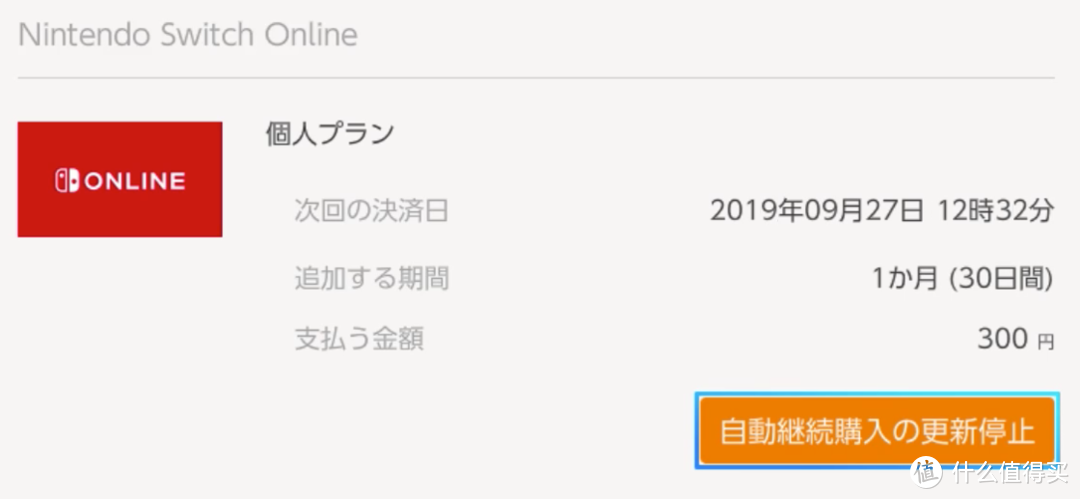 Nintendo Switch Online 会员的那些事儿，看这一篇就够啦