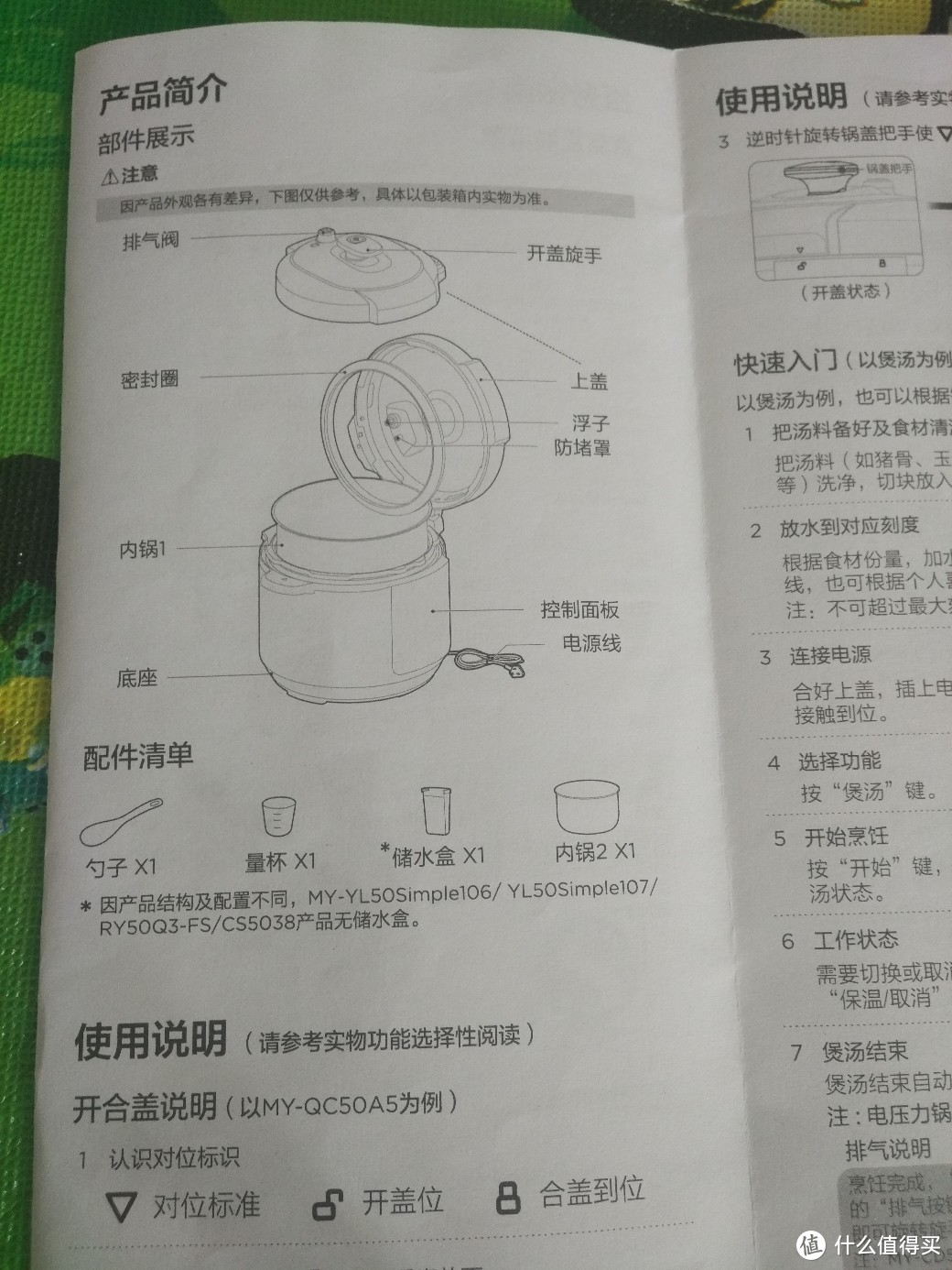 7月30日，天猫超市入手美的电压力锅一台（开箱）