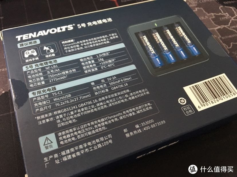 南孚TENAVOLTS 1.5V 5号AA充电锂电池开箱