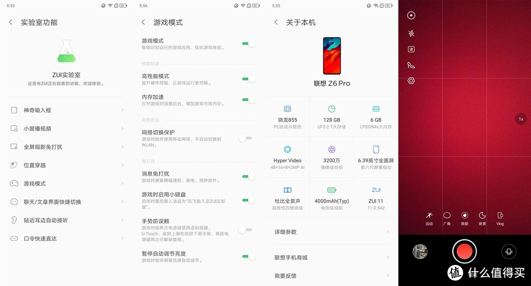 一录精彩，绝不非凡，一台主流的联想旗舰：联想Z6 Pro 体验分享