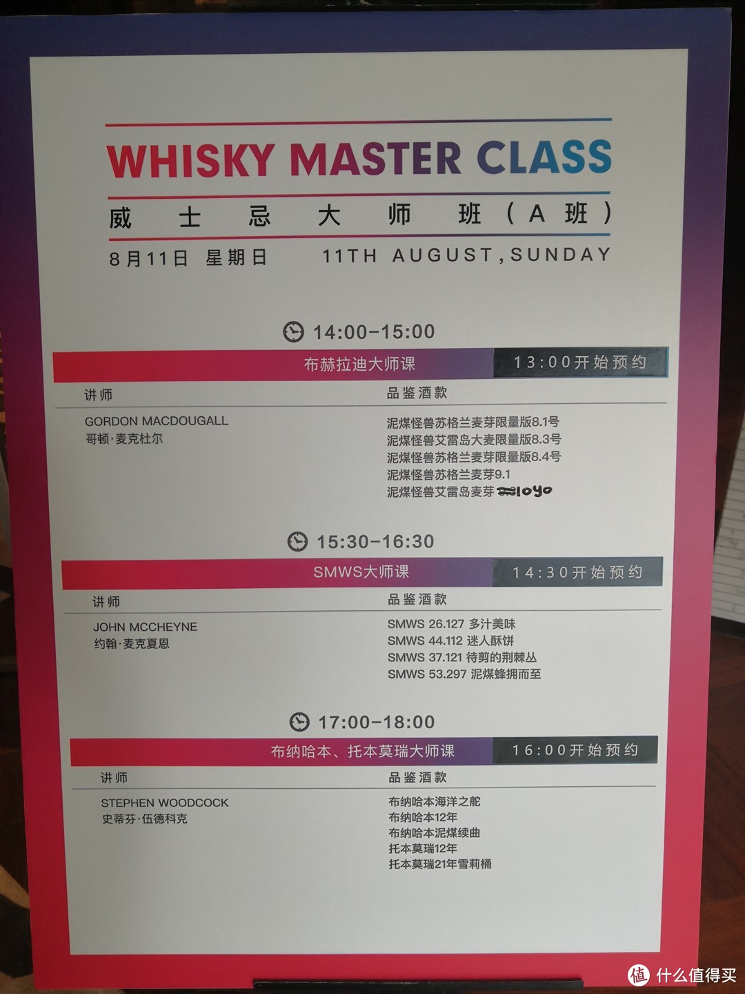 威士忌爱好者必去！WHISKY L! 2019 国际威士忌品鉴会！