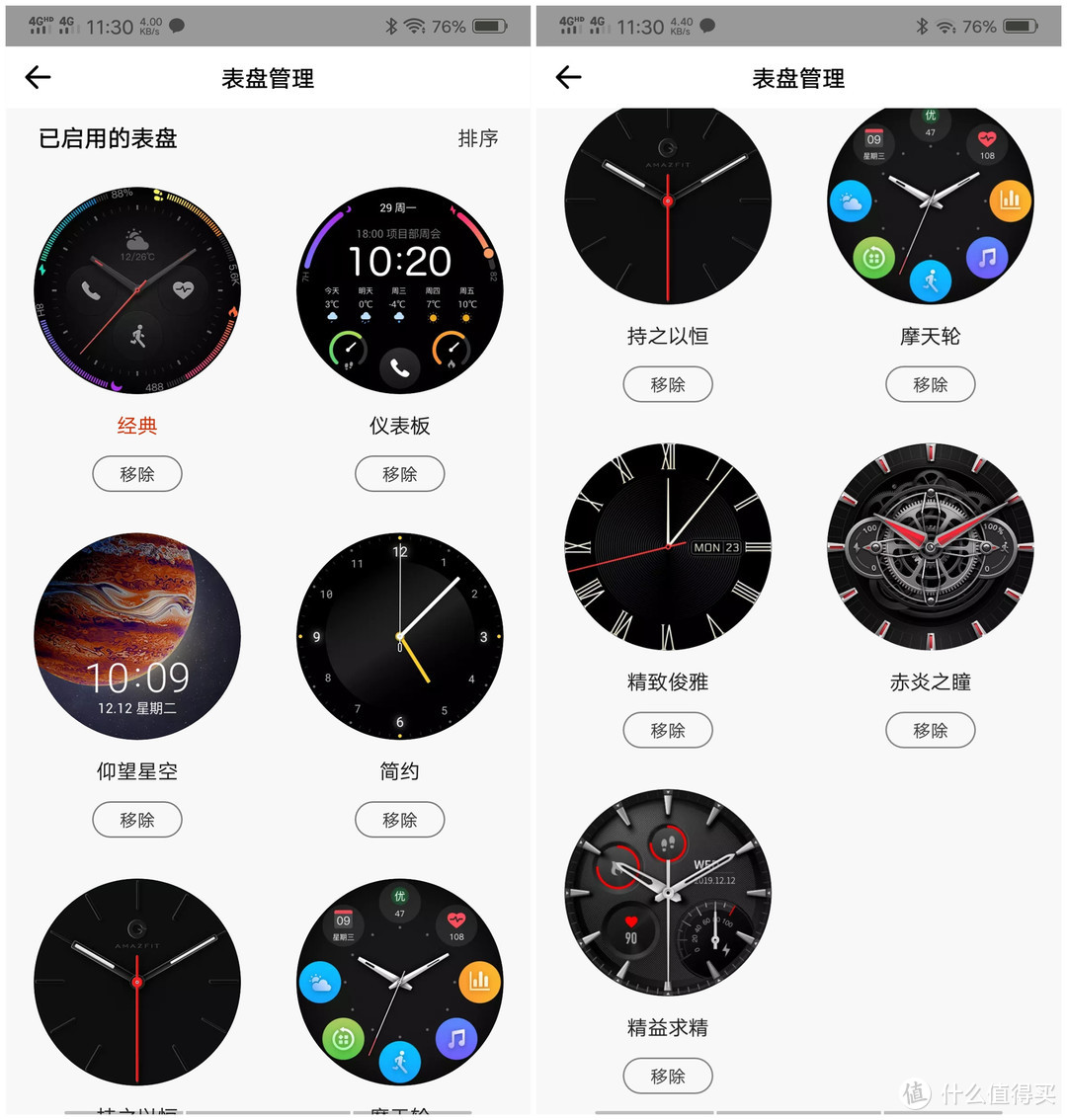 诚意之作，用心可鉴--华米AMAZFIT 智能手表 2体验分享