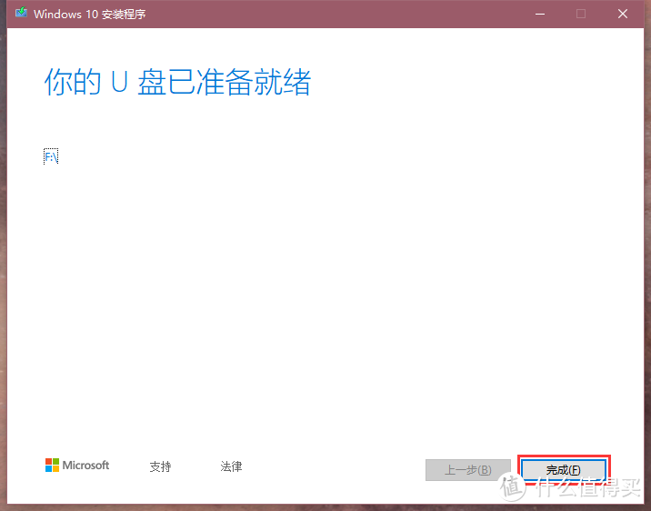 喜装机，迎开学。如何在全新电脑上安装原版 Windows 操作系统？Win10 系统篇