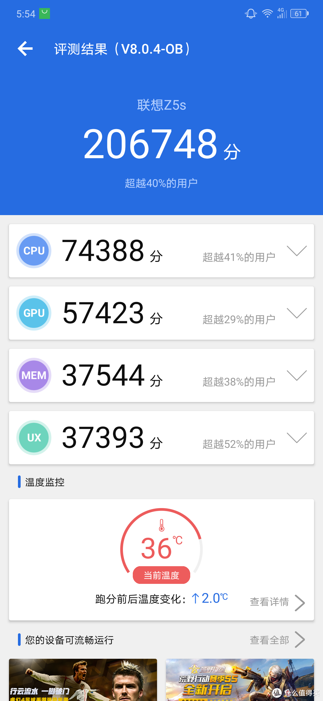 乐自由我——联想Z5s入手小记