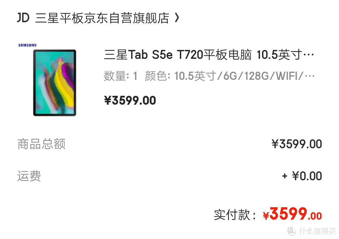 三星10.5英寸平板电脑：Galaxy Tab S5e T720 6G+128G WIFI版使用体验