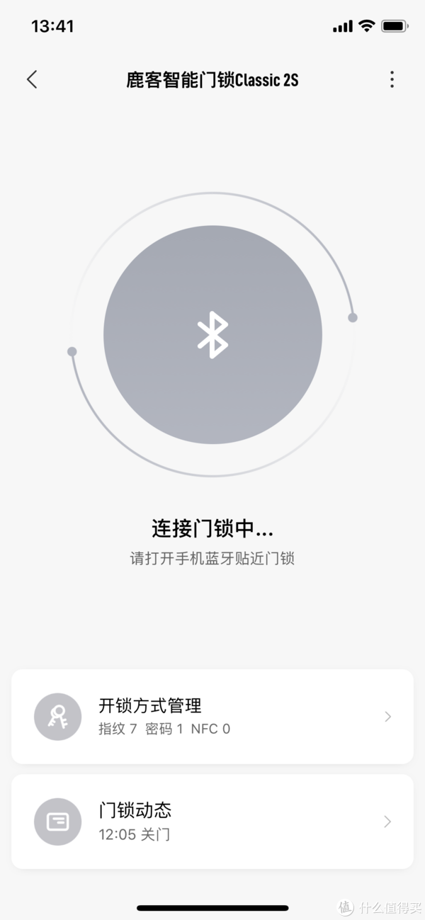 鹿客智能指紋鎖classic 2s使用感受(app|控制|開鎖|指紋)